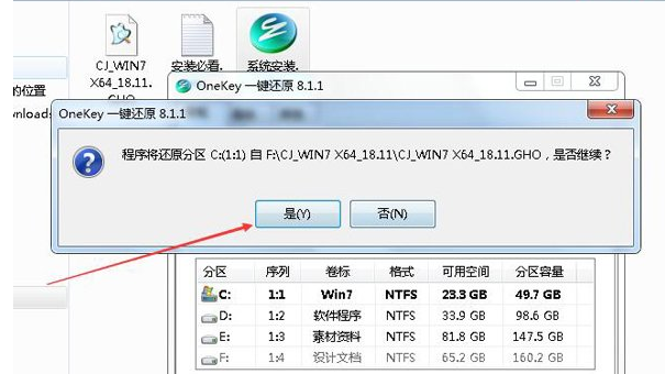 自己怎么重裝系統(tǒng)Win7?Win7重裝系統(tǒng)步驟分享