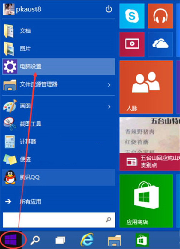 在Windows10系統(tǒng)中怎么調(diào)整屏幕亮度？調(diào)整屏幕亮度的方法介紹