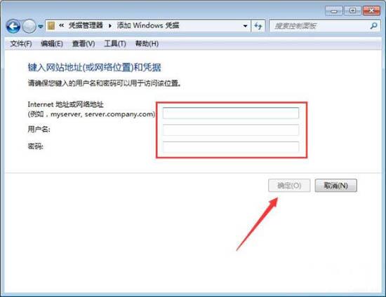 Win7添加Windows憑證圖文操作步驟