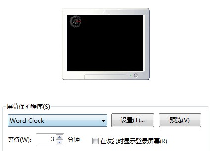 抖音Windows系統(tǒng)設(shè)置時間動態(tài)時鐘屏保怎么弄