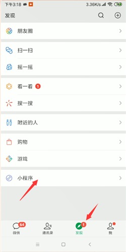 微信中使用你我當年詳細操作流程