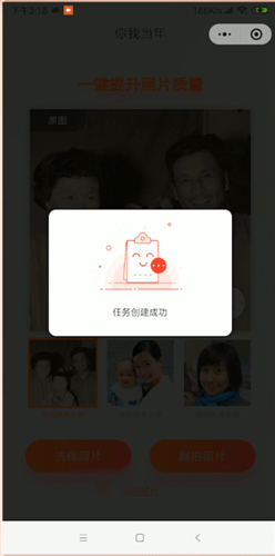 微信中使用你我當年詳細操作流程