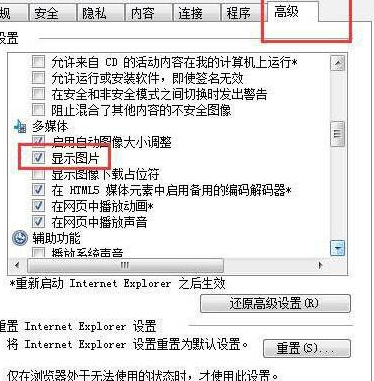 win7電腦網頁驗證碼無線顯示具體處理方法