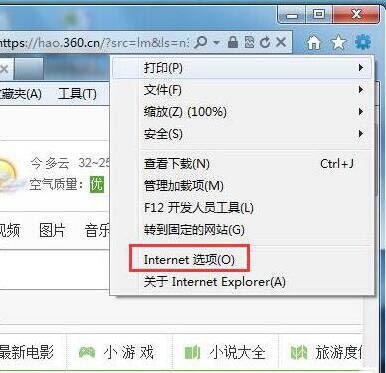 win7電腦網頁驗證碼無線顯示具體處理方法