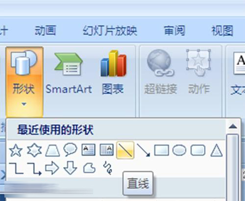 PPT制作出分割線效果詳細操作方法