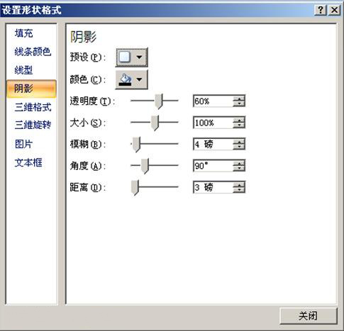 PPT制作出分割線效果詳細操作方法