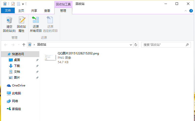 Win10電腦回收站清空恢復(fù)具體操作步驟