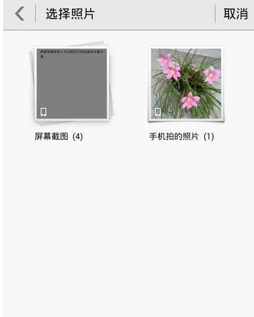 手機WPS中插入圖片具體操作步驟