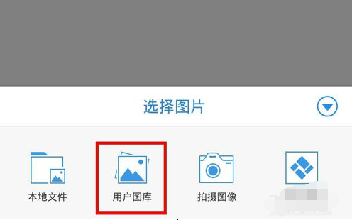 手機WPS中插入圖片具體操作步驟