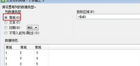 WPS2013中表格通過單元格內容進行分列具體操作步驟