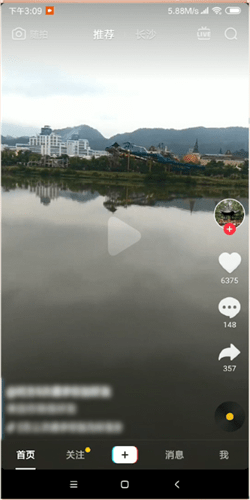抖音中將一分鐘權限打開具體操作步驟