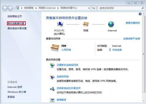 win7電腦更改物理地址具體操作步驟