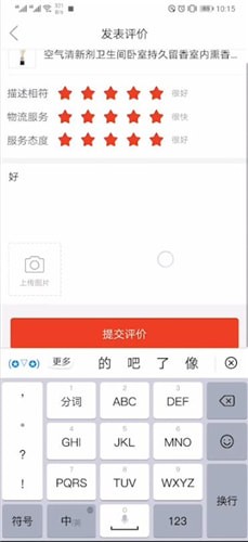 拼多多中評論詳細操作方法