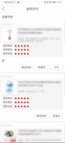 拼多多中找到自己評(píng)價(jià)位置具體操作步驟