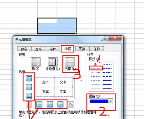 Excel表格設(shè)置虛線具體操作步驟