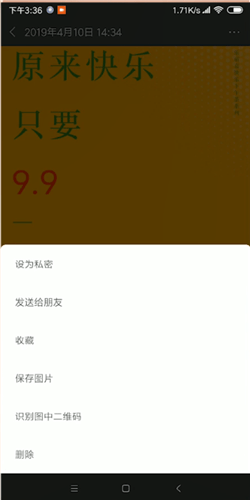 微信中將朋友圈相冊刪除具體操作步驟