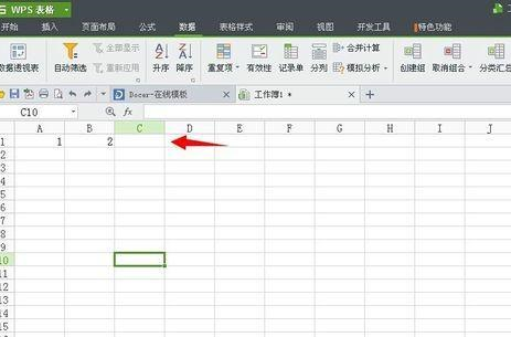 excel表格設置公式具體操作步驟