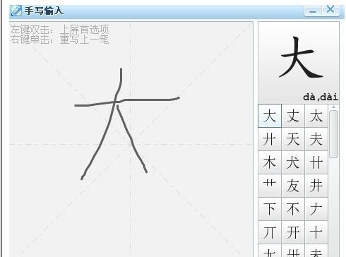 搜狗輸入法設(shè)置手寫輸入的基礎(chǔ)操作流程
