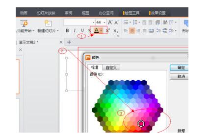 WPS Office制作PPT的具體操作方法