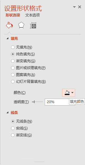 PPT設(shè)計出黑色半透明蒙版型封面的詳細(xì)操作步驟