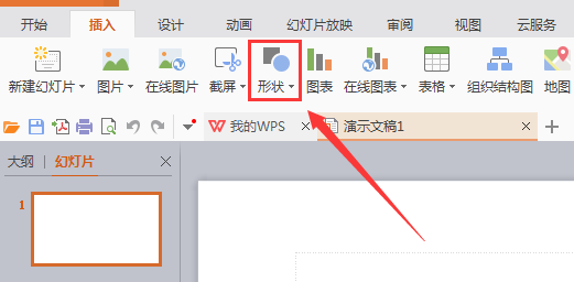 WPS Office打造出許多人開會圖具體操作步驟