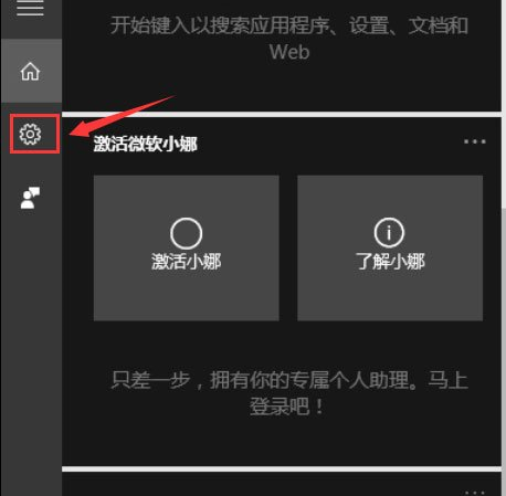 Win10中將Cortana關閉的具體操作方法