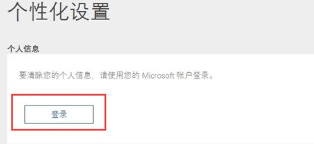 Win10中將Cortana關閉的具體操作方法