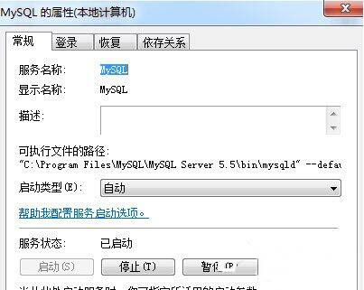 win7電腦中打開系統服務的具體操作方法