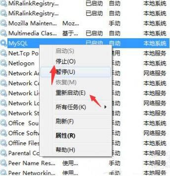 win7電腦中打開系統服務的具體操作方法