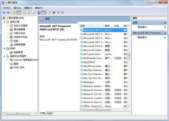 win7電腦中打開系統服務的具體操作方法
