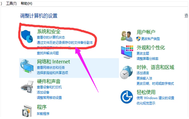 win10中出現電腦自動斷電的具體處理方法