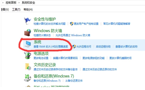 win10中出現電腦自動斷電的具體處理方法