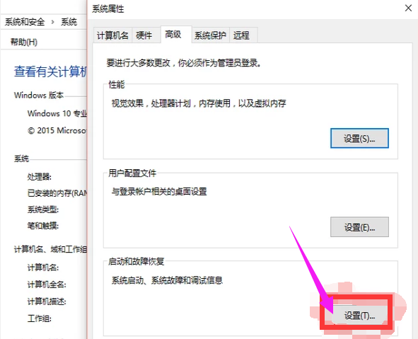 win10中出現電腦自動斷電的具體處理方法