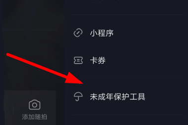 抖音親子平臺怎么綁定 親子開啟方法