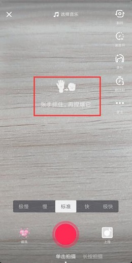 抖音手里愛心爆炸拍攝教程