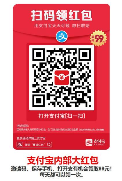 支付寶的地鐵碼怎么用