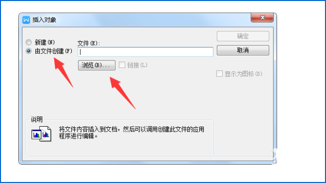 TXT中文件導(dǎo)入wps具體操作步驟