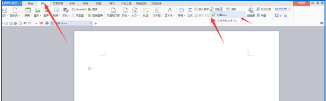 TXT中文件導(dǎo)入wps具體操作步驟