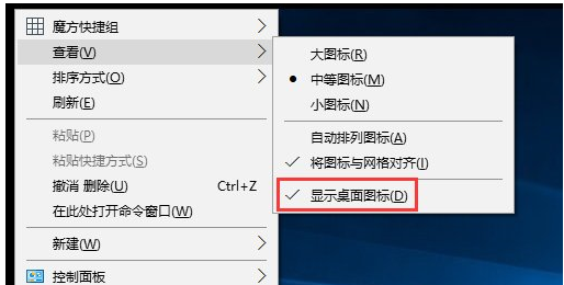 Windows10中桌面右鍵刷新沒反應的具體解決步驟