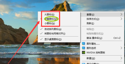 winxp系統中出現桌面圖標變小的具體解決方法