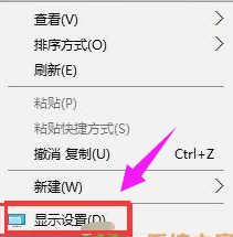 winxp系統中出現桌面圖標變小的具體解決方法