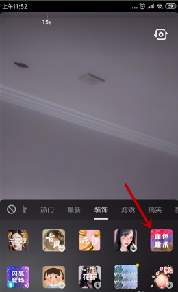 抖音中找到眼睛變色特效詳細操作方法