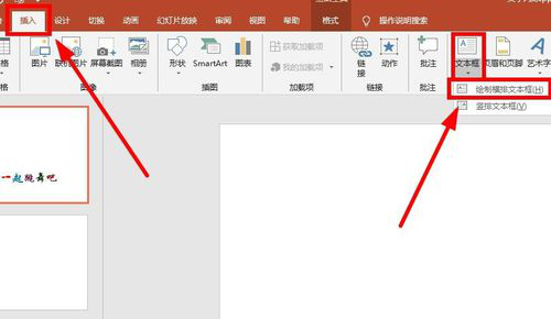 PPT制作出跳躍動畫字詳細操作方法