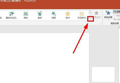 PPT制作出跳躍動畫字詳細操作方法