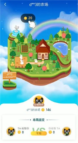 天貓中找到農(nóng)場陽光具體操作步驟介紹