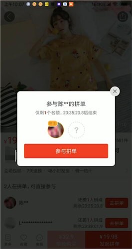 拼多多中一次拼多件詳細操作流程