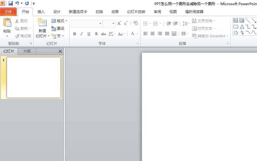 ppt剪除圖像詳細操作方法