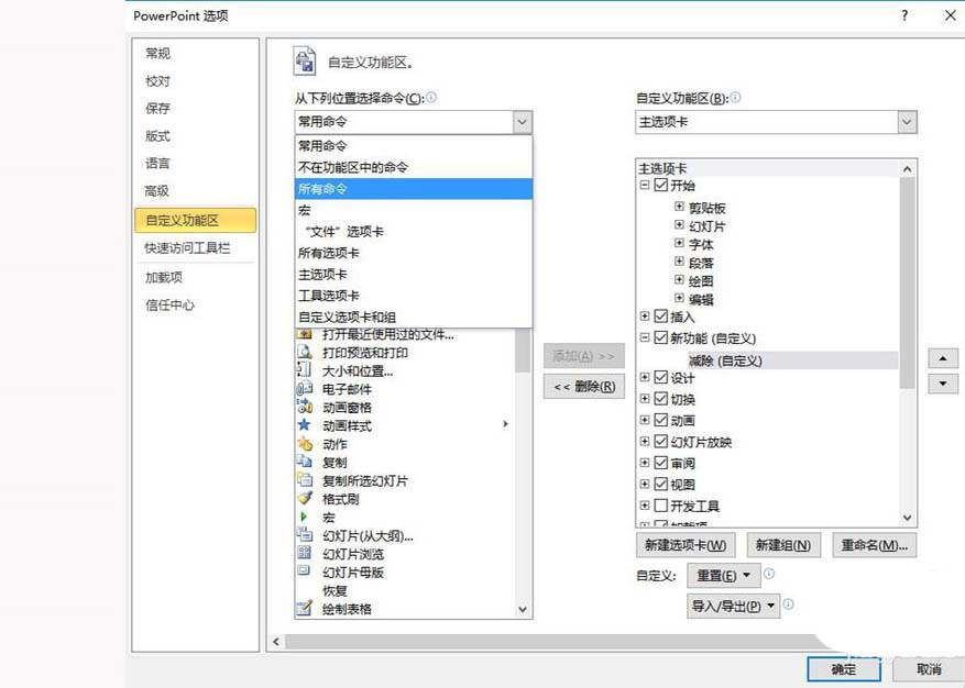 ppt剪除圖像詳細操作方法