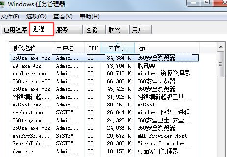 Win7系統出現不能關機具體解決方法