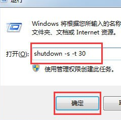 Win7系統出現不能關機具體解決方法